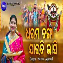 Dharama Danga Jauchi Bhasi